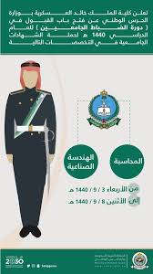 تعرف على طريقة التسجيل والاستعلام عن العنوان الوطني وطباعته. ÙˆØ¸Ø§Ø¦Ù Ø§Ù„Ø­Ø±Ø³ Ø§Ù„ÙˆØ·Ù†ÙŠ Ø§Ù„Ø³Ø¹ÙˆØ¯ÙŠ 1440 ÙˆØ´Ø±ÙˆØ· Ø§Ù„Ø¥Ù„ØªØ­Ø§Ù‚ Ø¹Ø¨Ø± ÙˆØ²Ø§Ø±Ø© Ø§Ù„Ø®Ø¯Ù…Ø© Ø§Ù„ÙˆØ·Ù†ÙŠØ© ØµØ­ÙŠÙØ© Ù†Ø¨Ø¶ Ø§Ù„Ù…ÙˆØ§Ø·Ù†