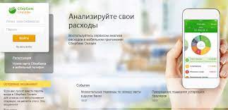 Федеральный колл центр работает круглосуточно без выходных и. Sberbank Biznes Onlajn Vhod V Sistemu Umnye Dengi Biznes Novosti Startapy Investicii