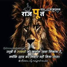 Pin By Ujjwal Singh On Baisa Hukum Rajput Quotes Ancient Indian History Attitude Quotes