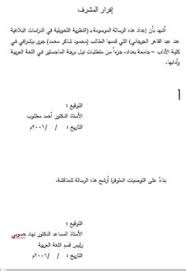 35 رسائل ماجستير ودكتوراه Research Master And Ph D Ideas ماجستير تاريخ الفلسفة منارة