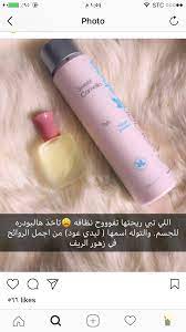 pin by fatmmmah on عنايه beauty skin care routine body skin care beauty perfume