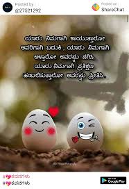 I want to apologize for not being caring enough. Pin By Aporva Podi On Love Quotes In Kannada Love Quotes In Kannada Feelings Quotes Love Quotes
