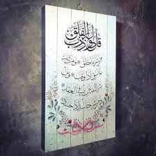 Kaligrafi surah al ikhlas anak sd. Jual Produk Kaligrafi Surat Al Falaq Termurah Dan Terlengkap Agustus 2021 Bukalapak