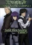 攻殻機動隊 STAND ALONE COMPLEX Solid State Society