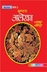 Download à¤à¤² à¤ à¤° à¤à¤² à¤à¤¨ Inter Part 2 Pdf Online 2020 By Chaman Kiran फिल्म लिंकन के लिए जिम एरिकस्न (सेट सज्जा), रिक कार्टर (प्रोडक्शन डिजाइन). download à¤à¤² à¤ à¤° à¤à¤² à¤à¤¨ inter part 2 pdf online 2020 by chaman kiran