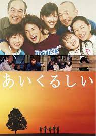 Aikurushii (TV Mini Series 2005) - IMDb