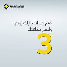ألا يقل عمر مواطن دول مجلس التعاون الخليجي عن 18سنة. Ø§Ù„Ø¨Ù†Ùƒ Ø§Ù„Ø³Ø¹ÙˆØ¯ÙŠ Ù„Ù„Ø§Ø³ØªØ«Ù…Ø§Ø± On Twitter Ø§Ù„Ø¢Ù† ÙŠÙ…ÙƒÙ†Ùƒ ÙØªØ­ Ø­Ø³Ø§Ø¨ Ø¬Ø§Ø±ÙŠ Ø¹Ø¨Ø± Ø§Ù„Ø¥Ù†ØªØ±Ù†Øª Ù…Ù† Ø®Ù„Ø§Ù„ Ø§Ù„Ø®Ø¯Ù…Ø§Øª Ø§Ù„Ø¨Ù†ÙƒÙŠØ© Ø§Ù„Ø¥Ù„ÙƒØªØ±ÙˆÙ†ÙŠØ© ÙˆØ·Ø¨Ø§Ø¹Ø© Ø¨Ø·Ø§Ù‚ØªÙƒ Ø¨ÙƒÙ„ Ø³Ù‡ÙˆÙ„Ø© ÙˆØ£Ù…Ø§Ù† Ù„Ù…Ø¹Ø±ÙØ© Ø®Ø·ÙˆØ§Øª ÙØªØ­ Ø§Ù„Ø­Ø³Ø§Ø¨ Ø¹Ø¨Ø± Ø§Ù„Ø¥Ù†ØªØ±Ù†Øª Https T Co Bxgz3trw3t Ø§ÙØªØ­ Ø­Ø³Ø§Ø¨Ùƒ Ø§Ù„Ø£Ù†