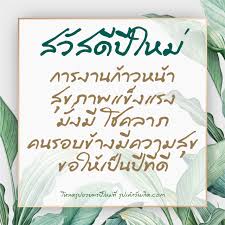 สวัสดีวันปีใหม่ไทย หรือวันสงกรานต์นะครับ ซึ่งปีนี้ตรงกับวันที่ 13 เมษายน 2563 วันนี้ zcooby จึงขอฝาก คําอวยพรวันสงกรานต์ 2563 เอาไว้ให้ทุกท่านได้ส่ง. Https Xn 12cah0exaj9c9a4f6azc3ef5j Com E0 B8 Ad E0 B8 A7 E0 B8 A2 E0 B8 9e E0 B8 A3 E0 B8 9b E0 B8 B5 E0 B9 83 E0 B8 Ab E0 B8 A1 E0 B9 88