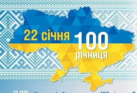 Митинг в киеве, приуроченный ко дню соборности украины, 21 января 1990 года. Den Sobornosti Ukrainy Otmetyat Massovymi Meropriyatiyami Nash Gorod Novosti Melitopolya I Zaporozhskoj Oblasti