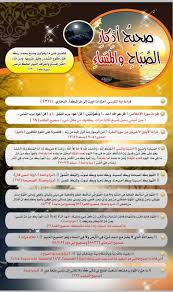 صحيح أذكار الصباح والمساء سلسة الأحاديث النبوية facebook