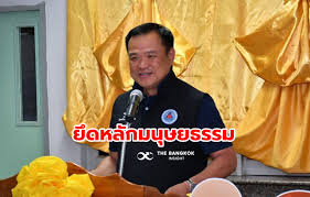 อนุทิน ปลื้ม นายกฯ ฉีดวัคซีนโควิด แอสตร้าเซนเนก้า เป็นการ. à¸­à¸™ à¸— à¸™ à¸¥à¸‡à¸ž à¸™à¸— à¹à¸¡ à¸® à¸­à¸‡à¸ªà¸­à¸™à¸žà¸£ à¸‡à¸™ à¹€à¸•à¸£ à¸¢à¸¡à¸žà¸£ à¸­à¸¡à¸£ à¸šà¸¡ à¸­à¸œ à¸­à¸žà¸¢à¸žà¹€à¸¡ à¸¢à¸™à¸¡à¸² The Bangkok Insight
