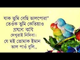 Maybe you would like to learn more about one of these? Assamese Motivation Shayari Very Sad Whatsapp Status Video Youtube