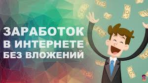 Forum Realno Zarabotok V Internete
