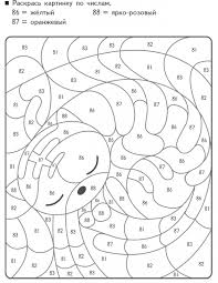 Сотрите краски, используя кнопку с изображением стрелки. Labirinty Raskraski Kartinki 4 Zadaniya Kumon Kotorye Mozhno Skachat Papamamam Mif