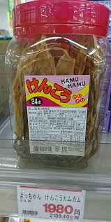 けんこう カムカム 販売 終了