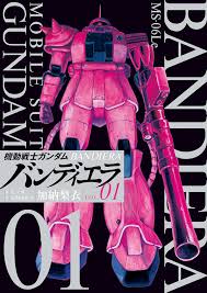 左利きのザク、出撃！一年戦争を新たな角度から描く話題作!! – 小学館コミック