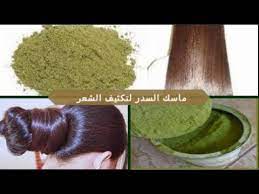خلطة السدر الرائعة لتكثيف الشعر youtube
