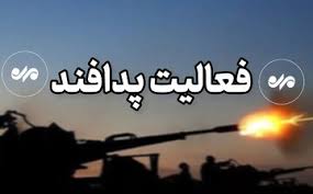 پدافند عسلویه فعال شد