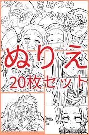 しかし、それは冒険の始まりに過ぎなかった。 「もう無理。 こんな危険な仕事やめたい。 ゲロ吐きそう」 「おう、わかった。 つまり俺達が強くなってお前の分まで戦えばいいんだな、いいハンデだ」 「安心してね. Paypayãƒ•ãƒªãƒž é¬¼æ»…ã®åˆƒ ã¬ã‚Šãˆ20æžšã‚»ãƒƒãƒˆ A4ã‚µã‚¤ã‚º