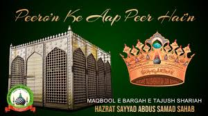 Play the latest audio mp3 naats by muhammad anas qadri or find the next button to continue to listen other naats, kalam, qawali, rabi ul awal naats, and more. Manqabat Piro Ke Aap Pir Hain Ya Gaus Al Madad Sayyid Abdul Samad By Jamat