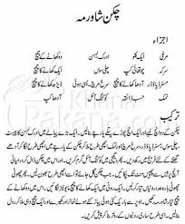 Pin By Annu On Cooking Shawarma Recipe Cooking Recipes In Urdu Urdu Recipe
