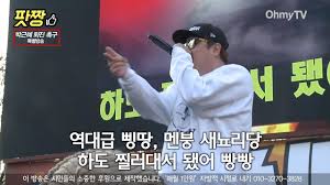 dj doc 이하늘이 민주당 지지자 인줄 모르시는 분들있어 알려 드림니다