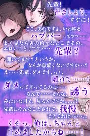 50%OFF】【今夜は秘蜜 】先輩、ここハプバーみたいです… 『もっと俺にメス顔みせてよ… 拘束椅子でお漏らしイキしちゃってさ、かわいいね♪』  [HoneyParfum (ハニパル)] | DLsite がるまに