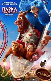Migliore Qualita Wonder Park 2019 Guarda Film Completo Italiano Hd Full Movies Online Free Free Movies Online Full Movies