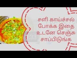 Ulundhu kanji recipe | ulundhang kanji in tamil @bingiz kitchen. Home Remedy For Cold And Fever Kollu Rasam Recipe Kollu Soup Koll Cold Home Remedies Home Remedies Rasam Recipe