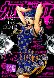 Fanart] Edited Ultrajump Magazine Cover of Yasuho Hiorse :  r/StardustCrusaders