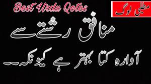 Check spelling or type a new query. New Best Urdu Quotes Collection Matlabi Log Mslik Arslan Sialkoti Munafiq Rishte Youtube