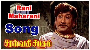 Saraswati Sabatham Tamil Movie Songs Rani Maharani Video Song T M Soundararajan K V Mahadevan Youtube The movie theater maharani & yuvarani theaters at india, kerala, palai. saraswati sabatham tamil movie songs rani maharani video song t m soundararajan k v mahadevan