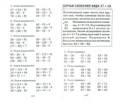 весь курс начальной школы в схемах и таблицах скачать бесплатно Uchebnik L M Zelenina I T E Hohlova Russkij Yazyk Smotret Besplatno 3 Klass Workbook Algebra Word Search Puzzle