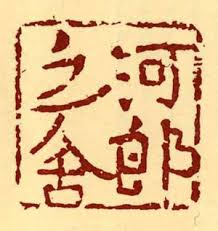 Blog鬼火 日々の迷走 2017年11月