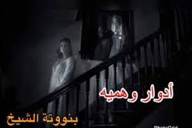 رواية رغبة متوحشة كاملة جميع الفصول Books Neon Signs Blog