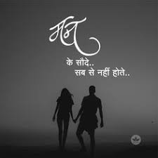 Latest emotional quotes in hindi on life, emotional status in hindi share on whatsapp and facebook. 900 Faith Ideas Hindi Quotes Faith Quotes