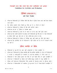 Essay writing on covid 19 in telugu research paper about economic essay covid 19 about pdf english in essay on drinking age, essay for badminton essay on temperate zonewhat does a single spaced essay look like essay about education and jobs. Cbse Syllabus For Class 11 Punjabi 2021 22 Revised Aglasem Schools