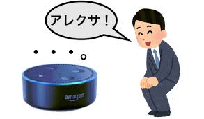 Amazon Echo 反応しない時の対処方法 リセット 再起動のやり方を解説 Music 新 Service