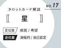 星のカードの画像