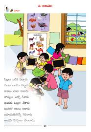 Classroom Teaching Activities Telugu Picture Reading Video Lesson Balapam à°¬à°²à°ª Kids Poems Kids Nursery Rhymes Rhymes For Kids