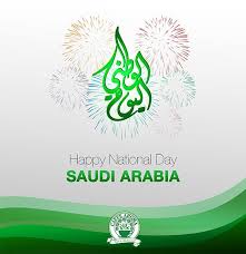 Happy National Day 2018 Happy National Day National Day National Day Saudi