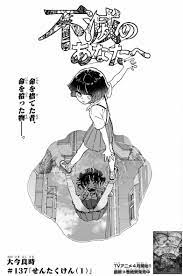 ちり も つもれ ば やま と なる : ä¸æ»…ã®ã‚ãªãŸã¸ ç¬¬14å·»ç™ºå£²ä¸­ On Twitter é€±åˆŠå°'å¹´ãƒžã‚¬ã‚¸ãƒ³ 12å·ç™ºå£²ä¸­ã§ã™ ä¸æ»…ã®ã‚ãªãŸã¸ æœ€æ–°è©±ã‚‚æŽ²è¼‰ ã¿ã‚‚ã‚Šã¨ã²ã‚ã¨ã—ãŒè¨€è'‰ã¨æ‹³ã§èªžã‚‰ã„ã¾ã™ ä»Šå›žã¯ä¹…ã—ã¶ã‚Šã«æ‰‰çµµãŒã‚ã‚Šã¾ã™