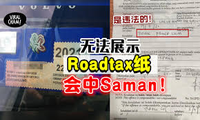 You'll make a small saving of a few quid and your road tax will never expire as long as your mot remains valid. è¿‡æœŸäº†ä¹Ÿåˆ«æ'• æ— æ³•å±•ç¤º Roadtaxçº¸ ä¹Ÿç®—è¿æ³• æœ‰å¸æœºä¸­æ‹›äº†
