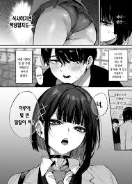 Kore wa Tada no Shokuji dakara! | 이건 그저 식사니까! - Page 9 - HentaiEra