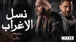 نسل الاغراب الحلقة 10 قناة اون hd حيث بعد اتهامة بالقتا وقضاء فترة عقوبة طويلة موشن ونسب ابنه إليه، فيقرر الانتقام منه مشاهدة مسلسل نسل الاغراب الحلقة 10 كاملة شاهد نت. Ù…Ø´Ø§Ù‡Ø¯Ø© Ù…Ø³Ù„Ø³Ù„ Ù†Ø³Ù„ Ø§Ù„Ø£ØºØ±Ø§Ø¨ Ø­Ù„Ù‚Ø© 10