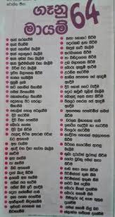 Ridamlanka sinhala song lyrics sinhala wadan sinhala sinhala poem ahasatath duka athi by lahir. Pinterest