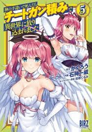 Kami no techigai de shindara chiitogan zumi de isekai - 5 Japanese comic  manga | eBay