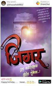 1st Birthday Wishes For Baby Boy From Mother In Marathi 64 Ideas Birthday Banner Marathi Birthday Banner Hd Happy Birthday Images Happy Birthday Posters