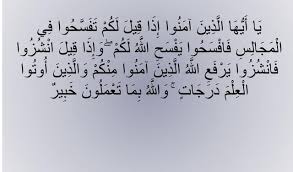 Surat al mujadalah (المجادلة) yang juga dinamakan al mujadilah merupakan surat madaniyah. Maksud Surah Al Mujadalah Ayat 11