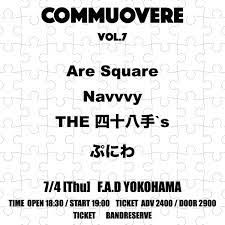 ぷにわ on X: 【💥NEW LIVE 解禁💥】 2023.07.4(THU)@ F.A.D YOKOHAMA COMMUOVERE  vol.7 ⏰OPENSTART 18:3019:00 🎫ADVDOOR ¥2400¥2900(+1D) w Are Square  Navvvy THE 四十八手's お取置きはDM又は puniwawawa.jp@gmail.comまで！！  t.coTmLSsTb3pQ  X